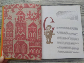 Владимир Пропп: Морфология волшебной сказки