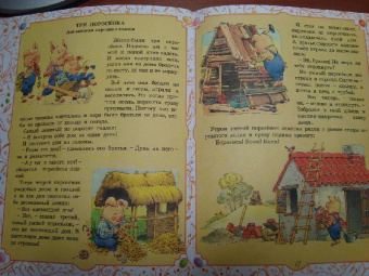 Чудесные сказки