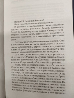 Литвинова, Литвинов: Небесный остров