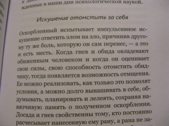 Энцо Бьянки: Вера и доверие. Дар и прощение