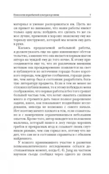 Зигмунд Фрейд: Тотем и табу. Психология первобытной культуры и религии