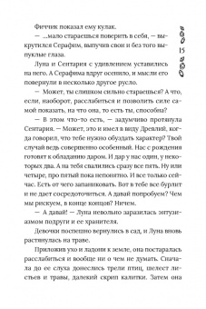 Татьяна Лакизюк: Хроники Драгомира. Книга 2. В тени Обсидиана