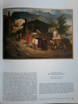 Г. Филатова: Художественная галерея Воронцовского дворца