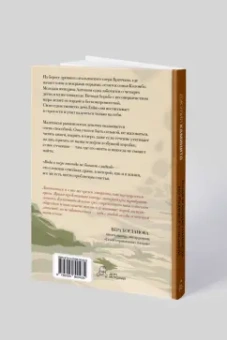 Джулия Каминито: Вода в озере никогда не бывает сладкой