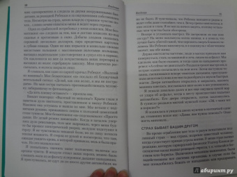 Лисса Рэнкин: Исцеление от страха