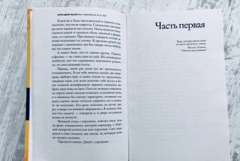 Карен Фаулер: Мы совершенно не в себе