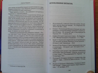 Анатолий Терещенко: Не дразните русского медведя
