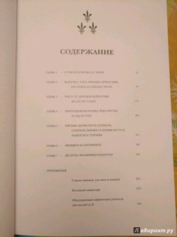 Джулия Чайлд: Уроки французской кулинарии. В 2-х частях