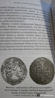 Питер Хэммонд: Ричард III и битва при Босворте