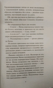 Устинова, Астахов: Шок-школа