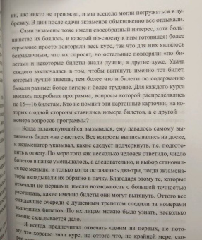 Гаральд Граф: Моряки. Очерки из жизни морского офицера.1897-1905 гг.