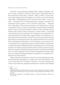 Николай Дмитрик: История и теория приватности