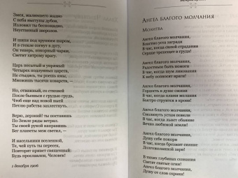 Ахматова, Маяковский, Есенин: Серебряный век