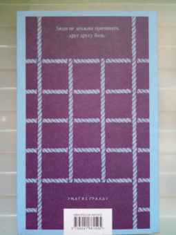 Дэниел Киз: Войны Миллигана