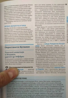 Джоунс, Мастерс, Максвелл: Грузия, Армения и Азербайджан