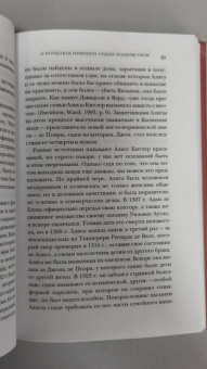 Татьяна Михайлова: Магия кельтов. Судьба и смерть