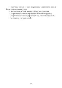 Зиганшин, Валиев, Шогенов: Технические средства для раздачи кормов на фермах крупного рогатого скота. Учебное пособие