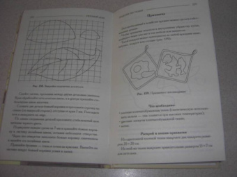 Светлана Лапина: Уютный дом. Шторы. Подушки. Покрывала. Скатерти. Салфетки. Стильные мелочи