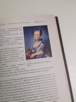 Эдвард Радзинский: Загадки истории. Иллюстрированное издание