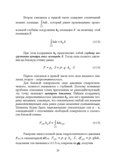 Бородулин, Шулбаева, Сафонова: Процессы и аппараты пищевых производств и биотехнологии. Учебное пособие