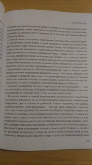 Арианна Хаффингтон: Выдохшиеся. Когда кофе, шопинг и отпуск уже не работают