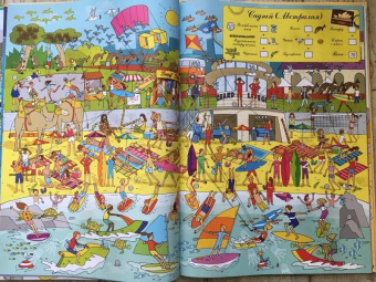 Большая книга городов