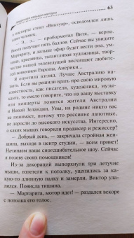 Дарья Донцова: Неудачная карьера мегеры