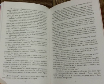Таня Свон: Академия изгнания