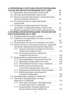 Юрий Копылов: Компьютерные технологии в машиностроении. Практикум. Учебник для СПО