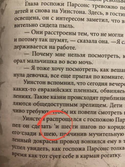 Джордж Оруэлл: 1984. Скотный двор. Памяти Каталонии. Коллекционное иллюстрированное издание