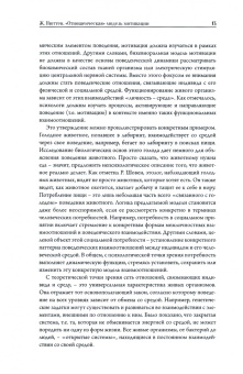 Общая психология. Хрестоматия. В 5-ти томах. Том 3