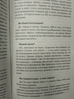Артем Драбкин: Самоходчики