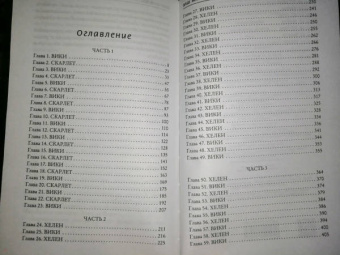 Джейн Корри: Ваш муж мертв
