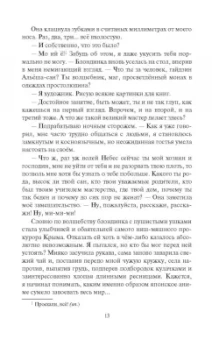Андрей Белянин: Кицунэ