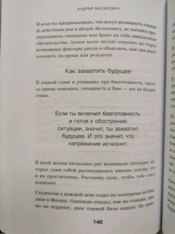 Андрей Масалович: КиберДед знает. Инструкция по процветанию в турбулентные времена от ветерана интернет-разведки