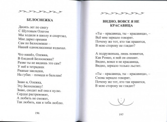 Евгения Измайлова-Туркина: О чём шептали ивы