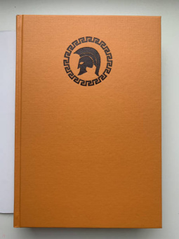 Николай Кун: Легенды и мифы Древней Греции и Рима.Что рассказывали древние греки и римляне о своих богах и героях