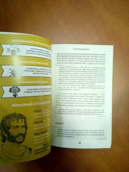 Луций Сенека: Нравственные письма к Луцилию