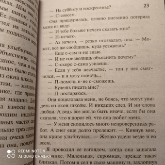 Ирвин Шоу: Ночной портье