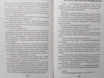 Алиса Ардова: Мой лунный эльф, или Как не влюбиться по уши
