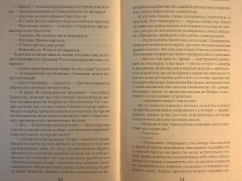 Ольга Пашнина: Школа темных. Богиня хаоса