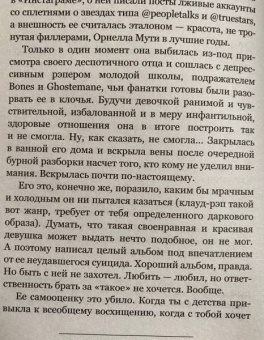 Лилит, Рейв: Эффект Бали