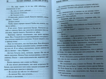 Алексей Солоницын: Анатолий Солоницын. Странствия артиста. Вместе с А. Тарковским