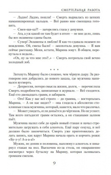 Александр Райн: Смертельная работа. Никто не знает где