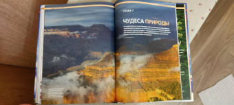 Малиция, Сориано, Фернандес: Тайны планеты Земля. Большая иллюстрированная энциклопедия