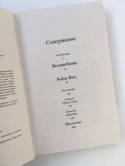 Владимир Набоков: Волшебник