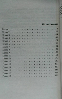 Владимир Колычев: Смерть по любви