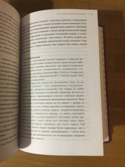 Архангельский, Стрелкова: Финдрайв. Как привлечь, сохранить и выгодно вложить свои деньги