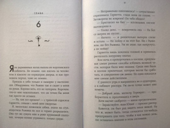 Матильда Старр: Академия мертвых душ. Нечаянная невеста. Книга 2