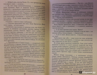 Софья Ролдугина: Кофейные истории